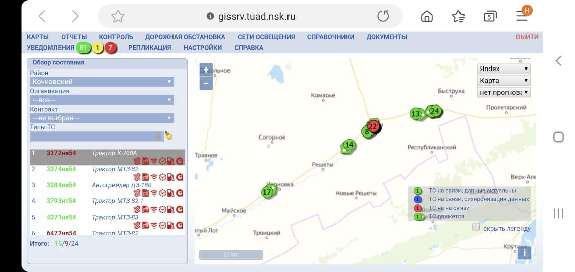 Фото Экстренный номер дорожных служб опубликовали в Новосибирске из-за штормового предупреждения 3
